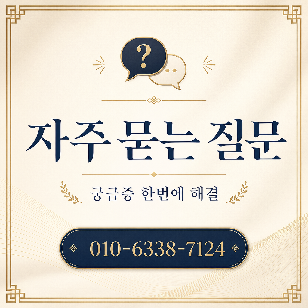 신용카드 카드깡 업체 자주 묻는 질문