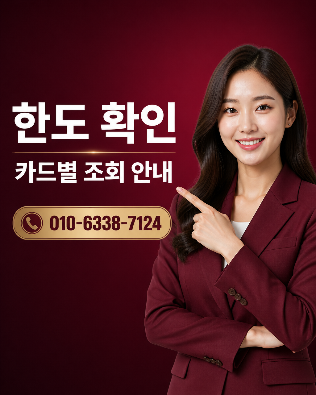 신용카드 카드깡 업체 상담 010-6338-7124